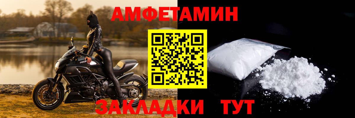 Екатеринбург  АМФЕТАМИН  Вход с VPN  Amphetamine 97% 
