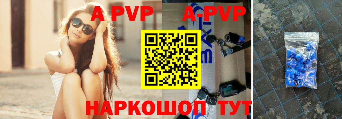 APVP мука  Alfa_PVP СК  Вход с VPN  Alpha-PVP Соль  купить   Екатеринбург 