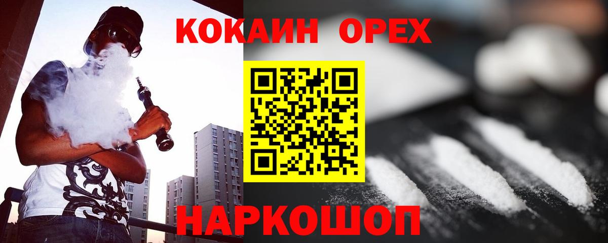 Cocaine VHQ Екатеринбург
