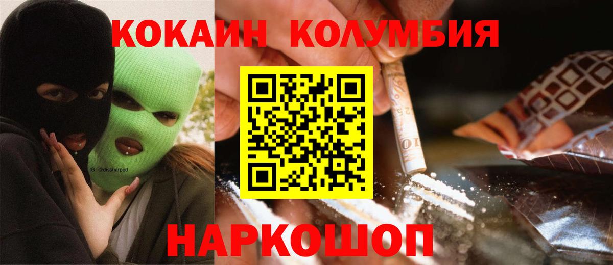 COCAIN Колумбийский  Кокаин Fish Scale  COCAIN  Екатеринбург  Вход с VPN 