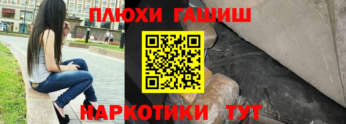 ГАШ Cannabis  магазин  наркотиков  Вход с VPN  Екатеринбург  Гашиш Cannabis 