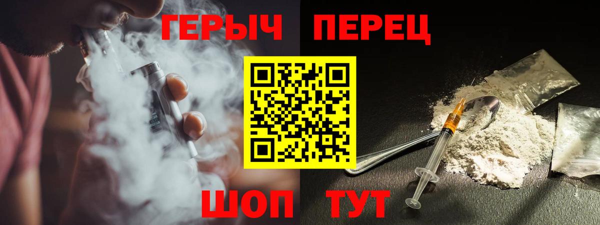 ГЕРОИН белый  Вход с VPN  Екатеринбург 