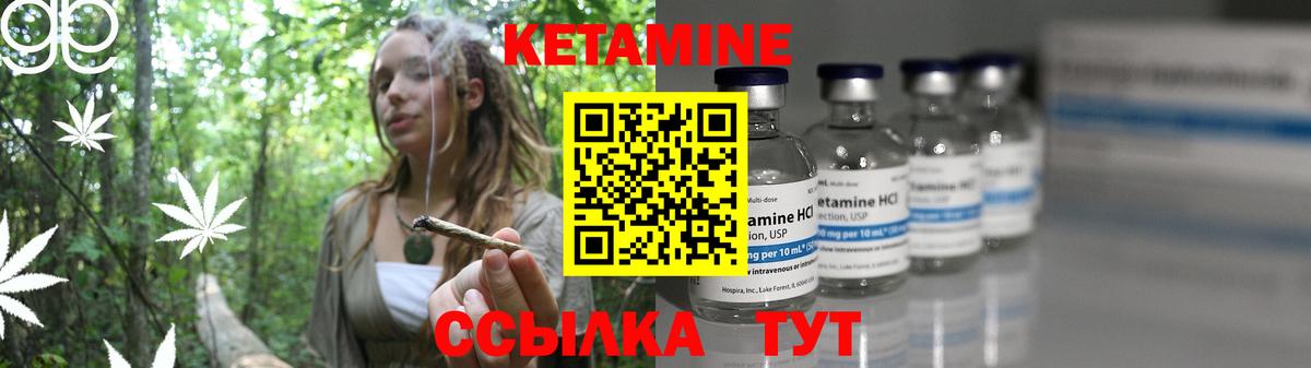КЕТАМИН ketamine  Вход с VPN  КЕТАМИН VHQ  Екатеринбург 