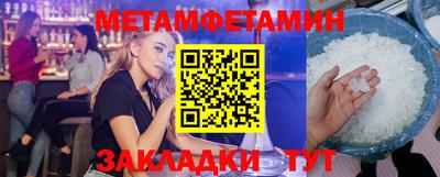 метамфетамин Кумертау