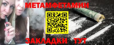 метамфетамин Кумертау