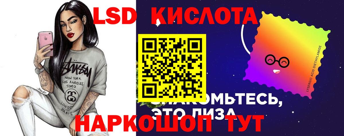 LSD-25 экстази  LSD-25 экстази кислота  Вход с VPN  Екатеринбург 
