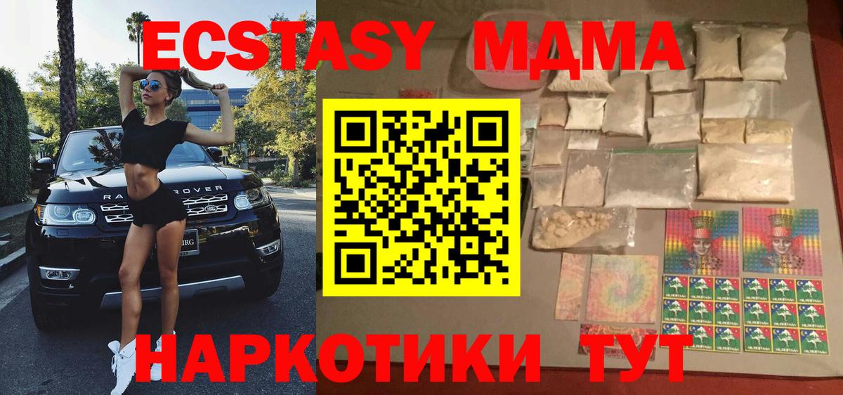 Екатеринбург  MDMA  Вход с VPN  MDMA VHQ 