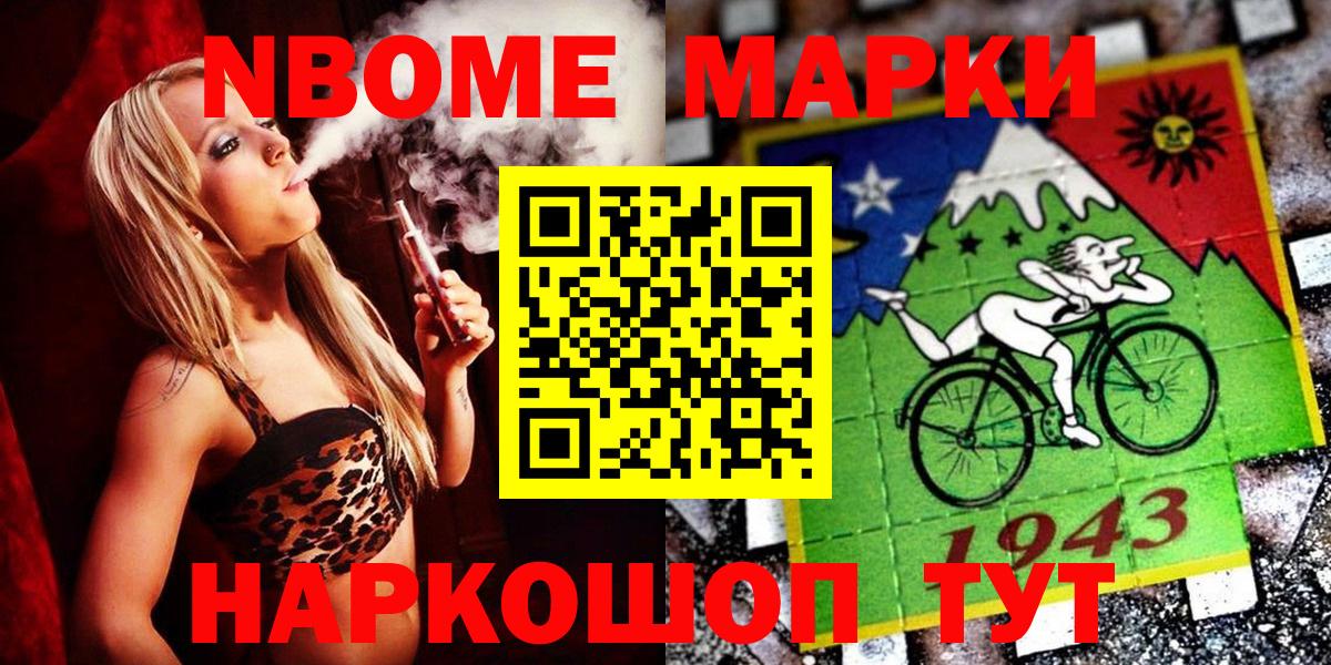 Екатеринбург  Марки NBOMe 1500мкг  Вход с VPN 