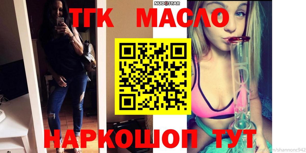 Екатеринбург  Дистиллят ТГК Wax  Вход с VPN  Дистиллят ТГК Wax 